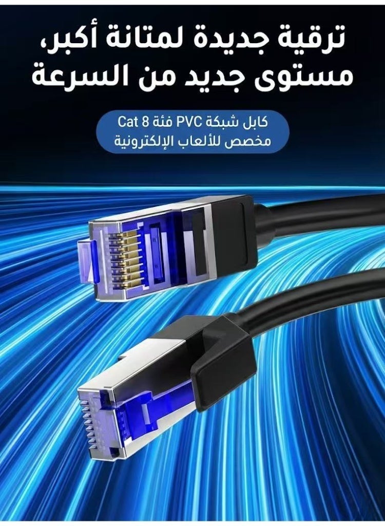 كابل إيثرنت Cat 8 بطول 1.5 متر، كابل شبكة عالي السرعة محمي، بسرعة 40 جيجابت/الثانية وتردد 2000 ميجاهرتز، سلك LAN للإنترنت، مناسب لأجهزة الألعاب Switch وPC وPS5 وPS4 وXbox والمودم والراوتر ومقوي إشارة WiFi ولوحة التوصيل - Image 3